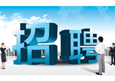 “精英通緝令“——大鐵誠聘全國售后維護精英、年薪過10W，快看看你行嗎？