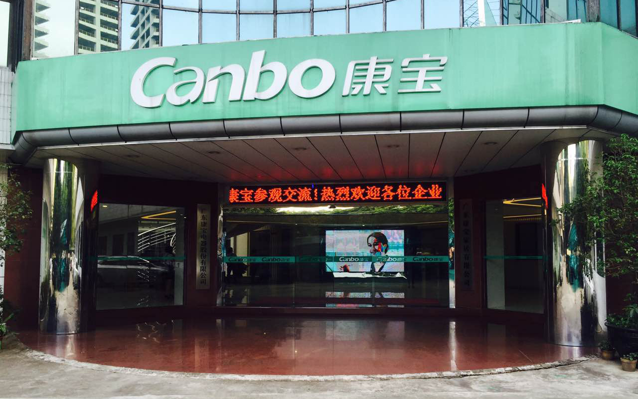 大鐵數控前往康寶參觀