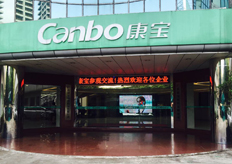 單仁學員及大鐵數控前往康寶電器參觀行
