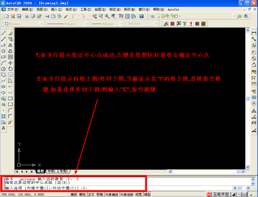 AUTOCUT系統線切割五角星圖文教程2