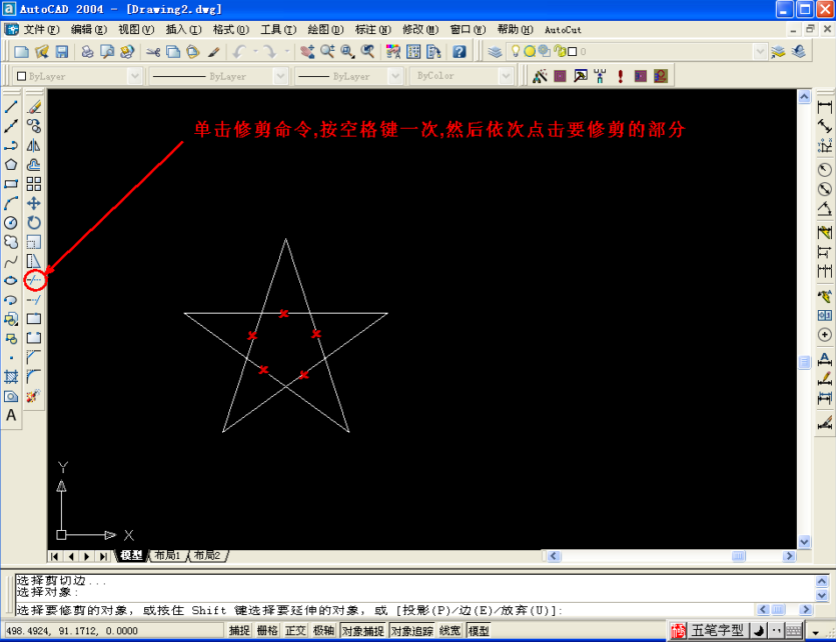 AUTOCUT系統線切割五角星圖文教程4