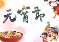 廣東大鐵2019元宵節放假通知