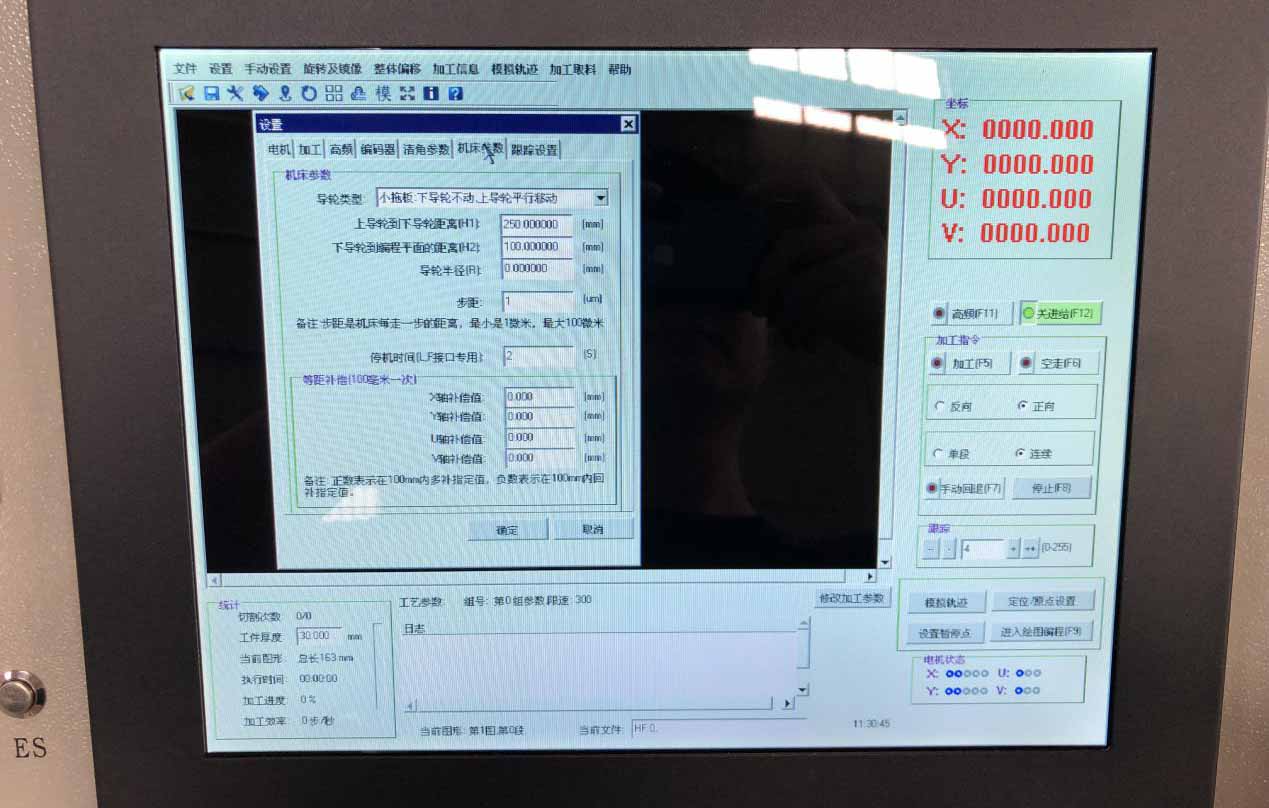 線切割x8錐度圖文教學5