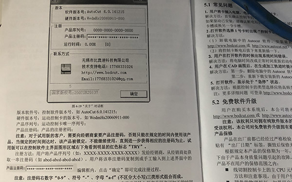 線切割控制卡說(shuō)明書(shū)
