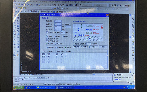 線切割間隙調整界面