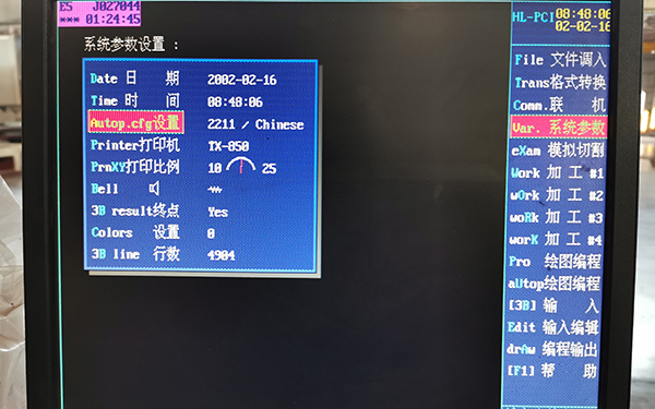 HL線切割系統中英文切換圖文教程2