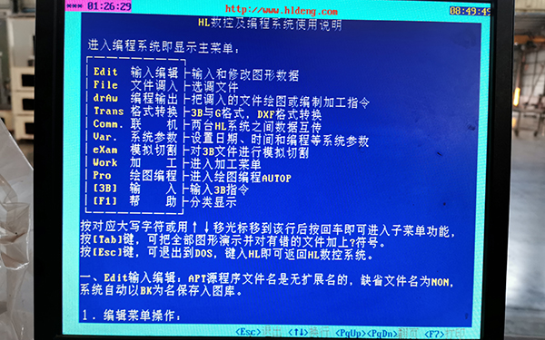 HL線切割系統中英文切換圖文教程3