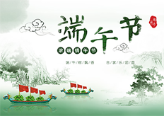 廣東大鐵2020年端午節放假通知